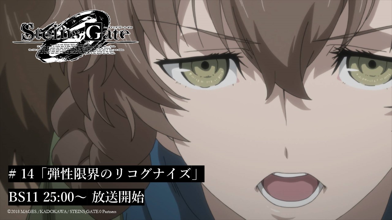 Steins Gate Tvアニメ公式 Sg Anime Twitter