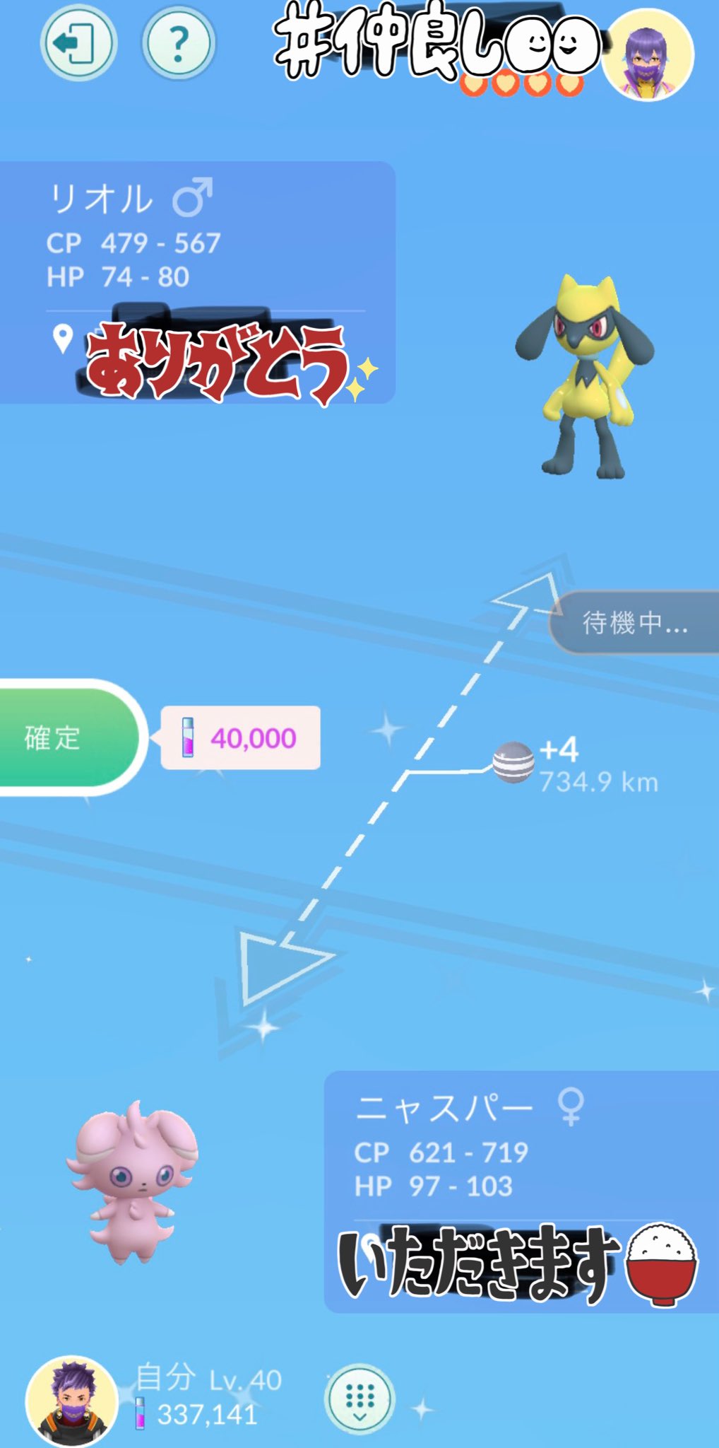 なっしゅ ポケモンgo 13snkrmr Twitter