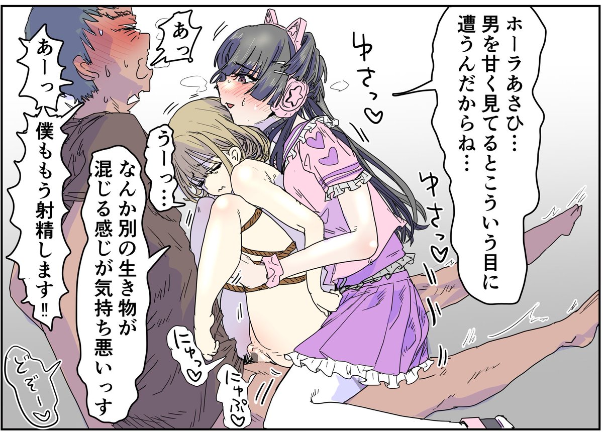 あさひと冬優子のエロまんが⑦   耳年増童貞が自信満々で繰り出す腰振りから「へこっ💓 へこっ💗」て擬音がぶっぱなされるのすごい好き 