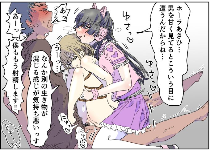 あさひと冬優子のエロまんが⑦   耳年増童貞が自信満々で繰り出す腰振りから「へこっ💓 へこっ💗」て擬音がぶっぱなされるのすごい好き 