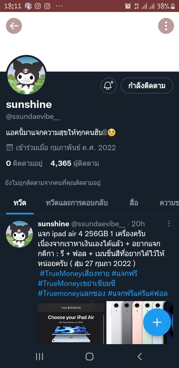 เปรม tweet media