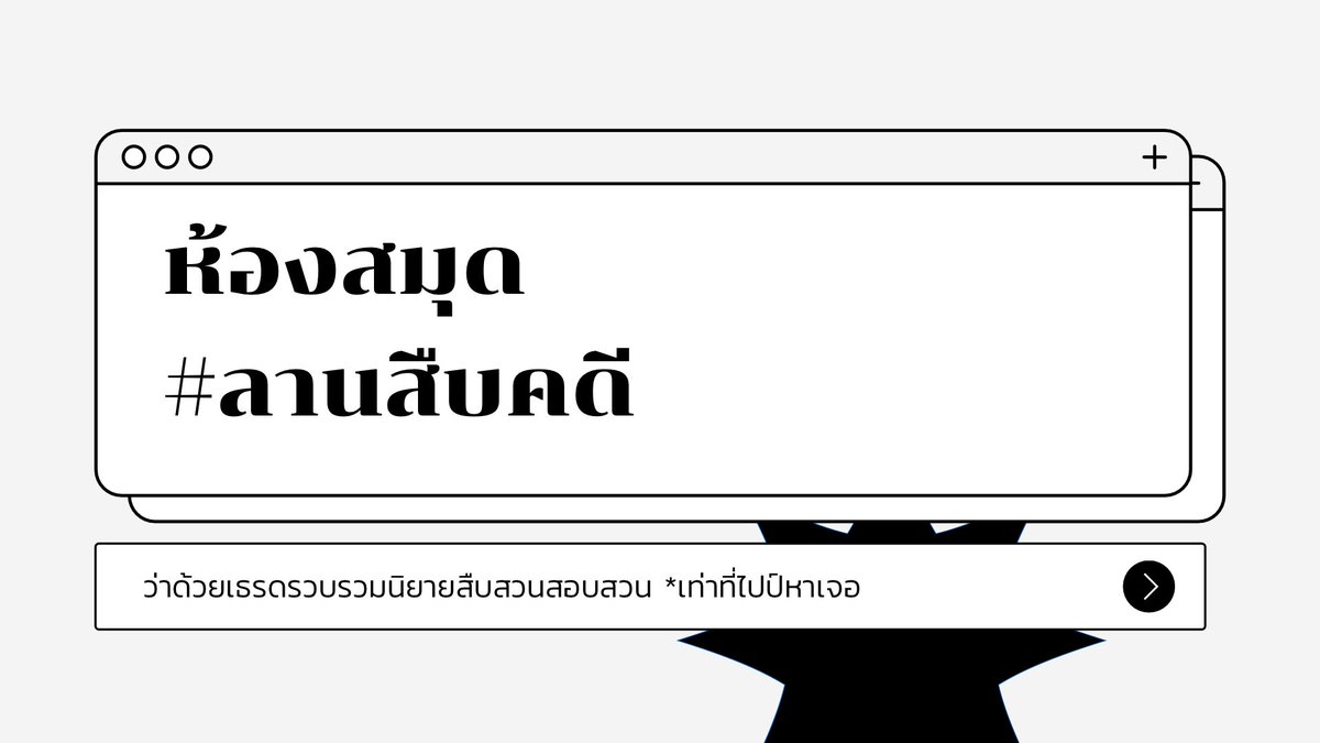 ไปป์แสตนด์สายสืบสวน ft. มา ๆ หาย ๆ tweet media