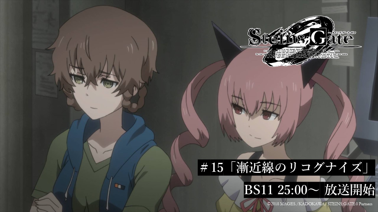 Steins Gate Tvアニメ公式 Sg Anime Twitter