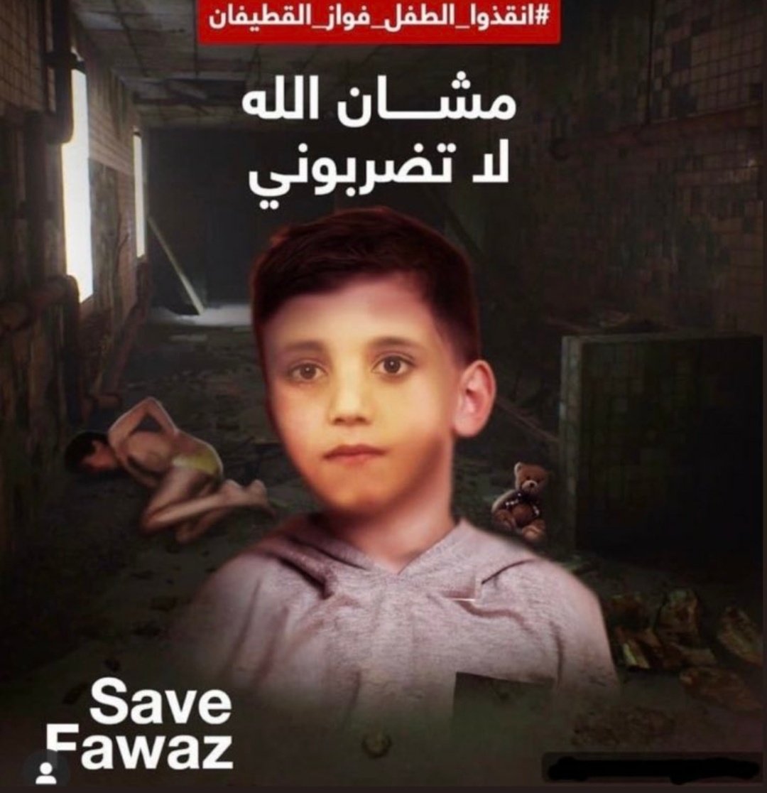 PhilipBouriachi's tweet photo. Les images du petit #Fawaz torturé par ces ravisseurs pour obtenir une rançon de ses parents sont insoutenables.

Comment on peut arriver à une telle barbarie ?

Je prie pour sa libération et qu'il retrouve les siens le plus rapidement🙏
#Fawaz_AlQatifan #SaveFawaz #PrayforFawaz https://t.co/Tv6kxXrd6w
