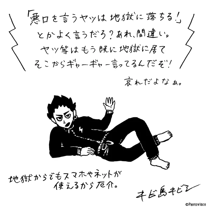 「from地獄」 