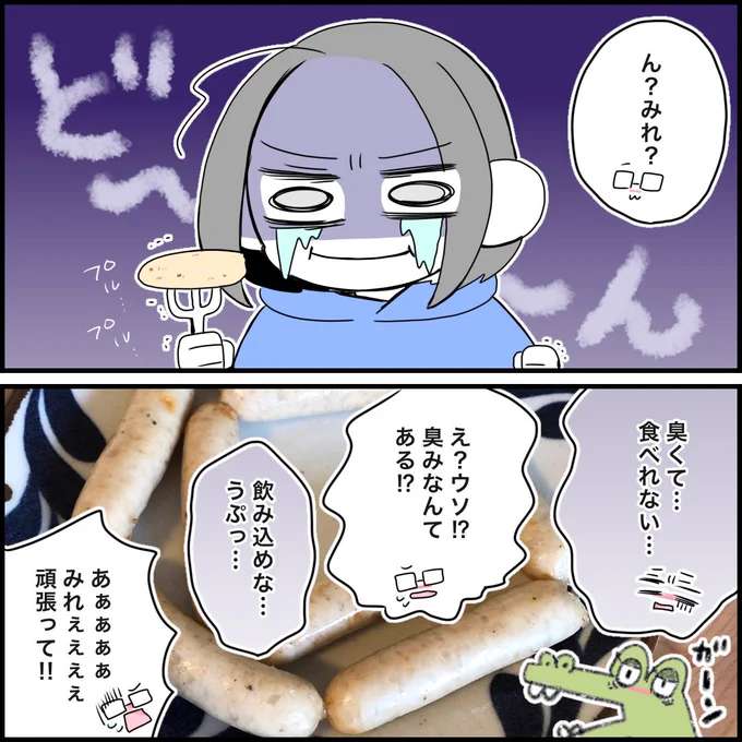 クロコダイルのソーセージ食べたよ
(2/2)🐊 in オーストラリア

#コルクラボマンガ専科
#みれの絵日記
#海外在住 