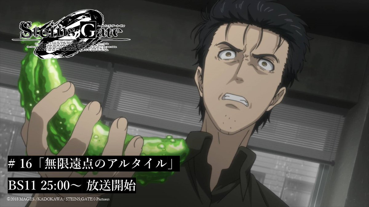 ◤#16「無限遠点のアルタイル」◢

TVアニメ「シュタインズ・ゲート ゼロ」第16話再放送スタート！

レスキネン教授から研究室に入るよう誘われたのをきっかけに、留学を目指して勉学に勤しむ日々を送る岡部だったが──

steinsgate0-anime.com

#シュタゲ10周年
#シュタゲ
#シュタインズゲート