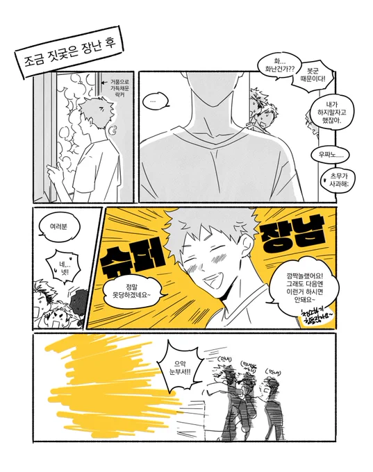 히나타의 장남력이 너무조음..... 