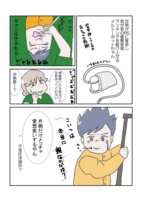 長男の時に高いから要らないって言った自分をぶん殴りたい。ホントにオススメ。
#育児漫画 #漫画が読めるハッシュタグ 