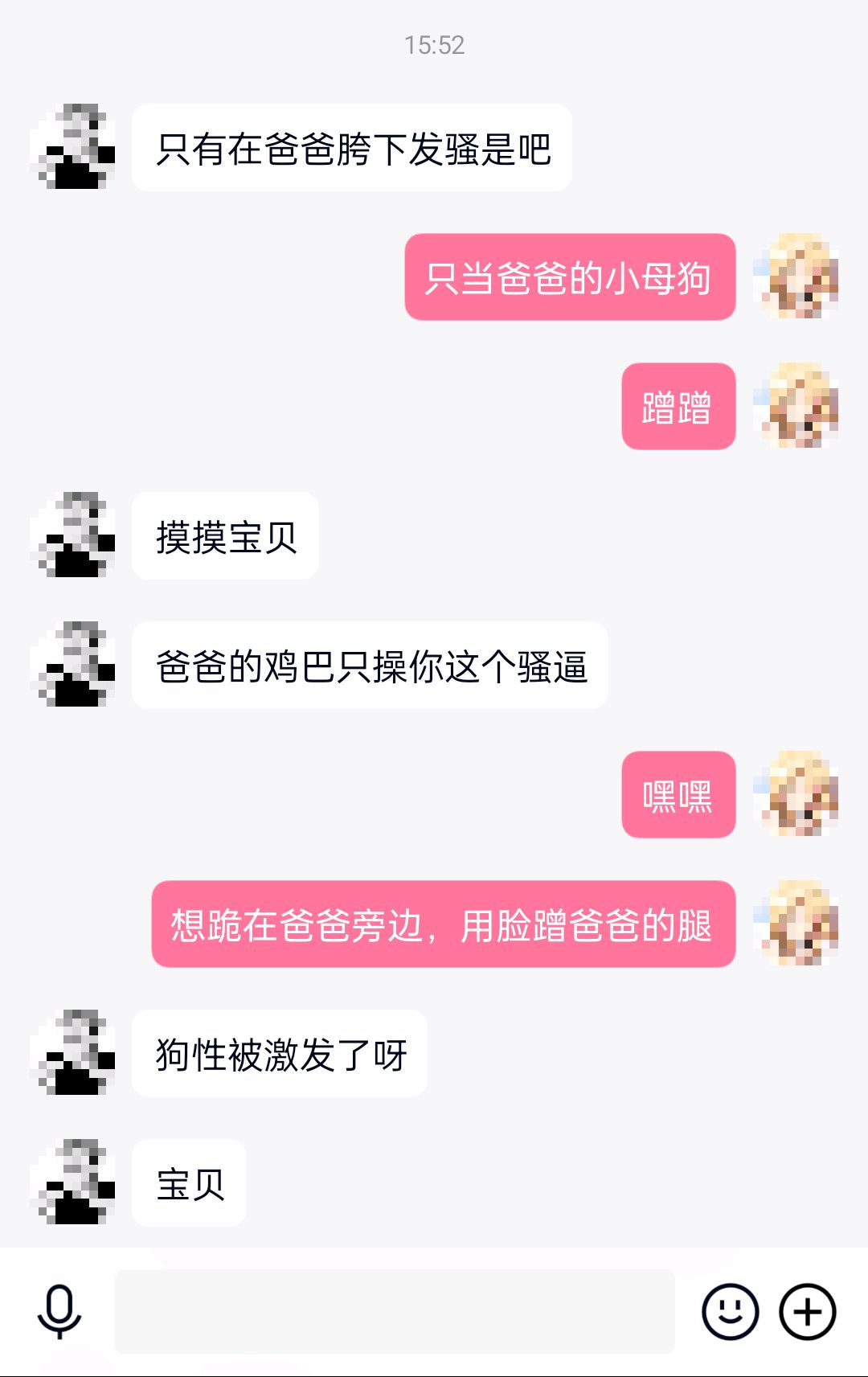 Twitter 上的有空就色 变成一被爸爸碰就发情的小狗狗了呜汪 文爱 母狗 反差 调教 文爱记录https T Co K4sb2bbzpq Twitter