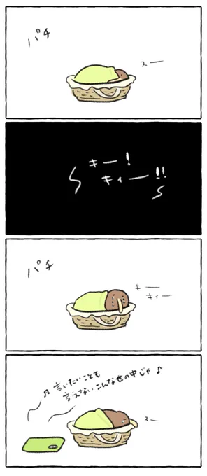 POISONで寝かしつけられるベビーウィ 