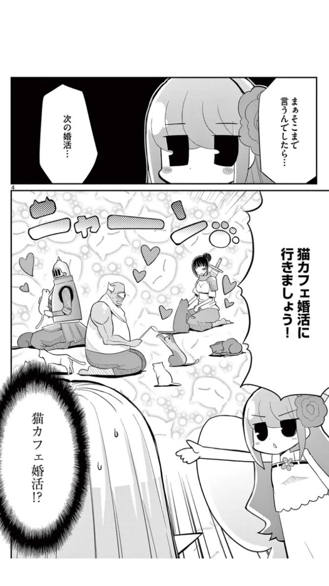 エル婚最新話更新!!

https://t.co/tjruhk5y0h 