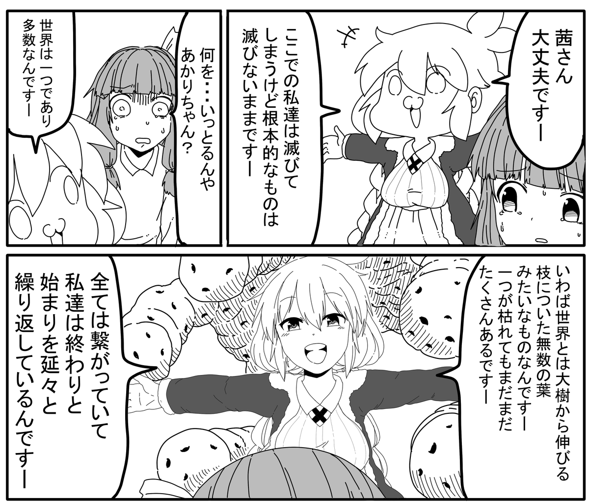前にしろえさんの「世界が終わる日に」合同本で描いた物語があるんだけど、ただ単品でそれを読んだだけじゃ「?」ってなるけどいずれ散らばった言葉や仕草をつなげると意味が分かるようになる・・・かも?

※画像は合同本の一部 
