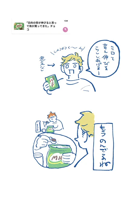 🍫📮 侑日 