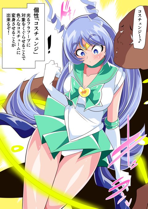 【短編同人】強制セーラー戦士コスセックスねじれちゃん 計6枚 を各パトロンサイトにて公開しました!
誰に着せてもエロくなる最強のコス^^

Twitter等で公開したものに新規3枚を追加しました!

https://t.co/2Al5eoaA9k(推奨)
https://t.co/lItyICHuTl 