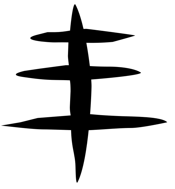 Pyroblade131's tweet photo. Hmmmmm, this looks like a tree right? the word for this symbol is "famife"
#conlang #logography https://t.co/W5TywYnjgQ