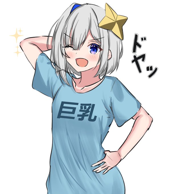 セクシーポーズを取る天音かなた ラフ 