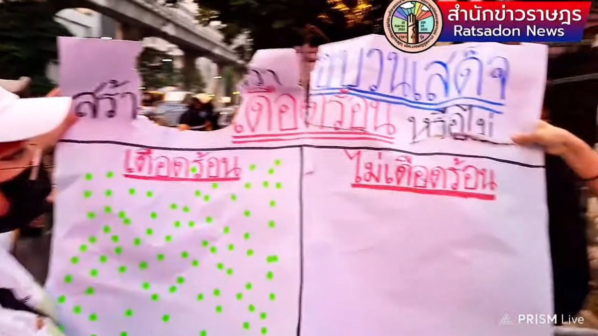 webdevxp's tweet photo. ภาพสุดท้าย ก่อนถูกตำรวจแย่งไป จะสังเกตเห็นได้ว่าไม่มีใครที่แปะฝั่ง "ไม่เดือดร้อน" เลย
#ม็อบ8กุมภา65 https://t.co/KV0aqoDHLZ