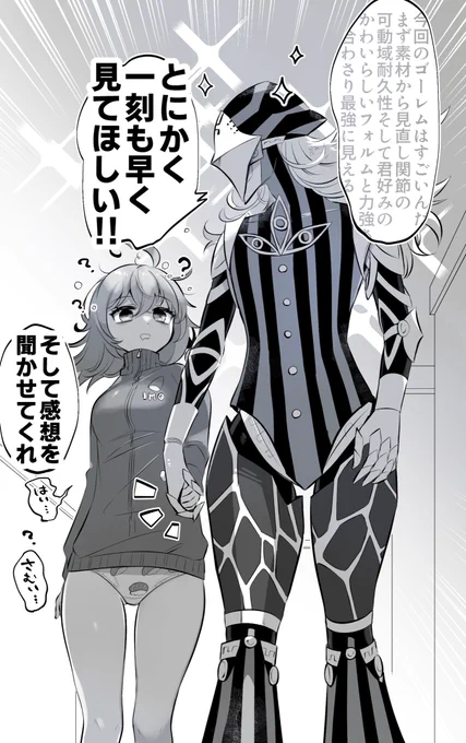 ハイテンションに拉致られる アヴィぐだ♀ 