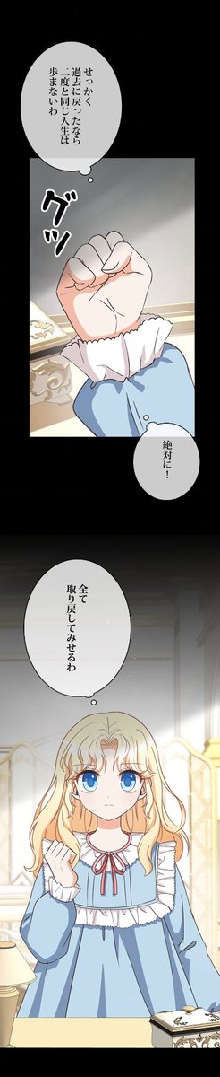 Twitter 上的 公式 ピッコマ 新連載 あなた私の人生から消去します 浮気した夫に 首を絞められ死んでしまう 目が覚めると両親が死に 全てを失った12歳の頃に戻っていた 伯爵家を狙う叔父 無礼極まりないメイド 利用され続けた人生は一度で十分 今度こそ