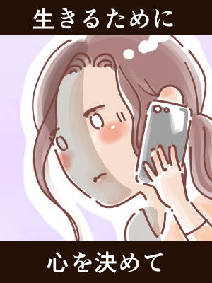 フツウの私がジョフウに行くまで(コミックシーモア)
2話目でついに…

こんな境遇になった時あなたならどんな選択をしますか?
https://t.co/wUUwDLZoQi
今なら3話まで無料で読めます!
レビューをいただけると嬉しいです✨

#フツウの私がジョフウに行くまで
#女性用風俗
#女風 