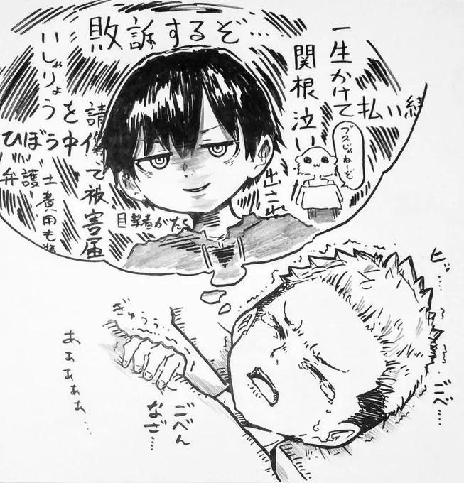 保坂君が転校後も年に一度は見る悪夢
#僕ヤバ 