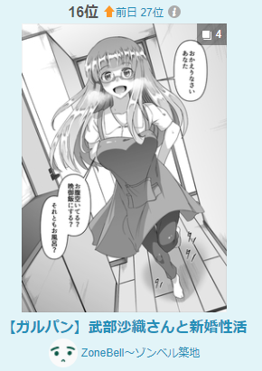 Pixivランキングが16位まで上がってました!
見て頂きましてありがとうございますー!😊🙏💦
https://t.co/gbEuggBaFf 