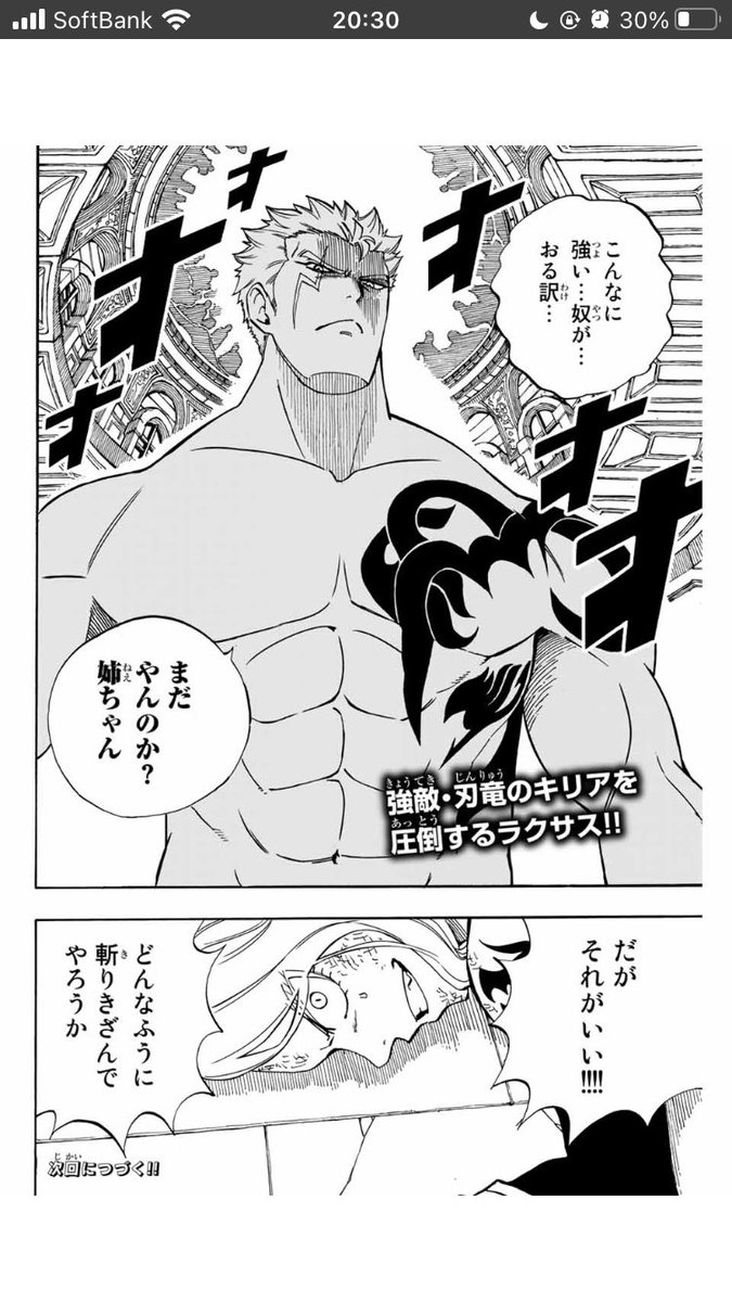 フェアリーテイル 続編 最新情報まとめ みんなの評価 レビューが見れる ナウティスモーション 2ページ目 フェアリーテイル 続編 最新情報まとめ みんなの評価 レビューが見れる ナウティスモーション 2ページ目