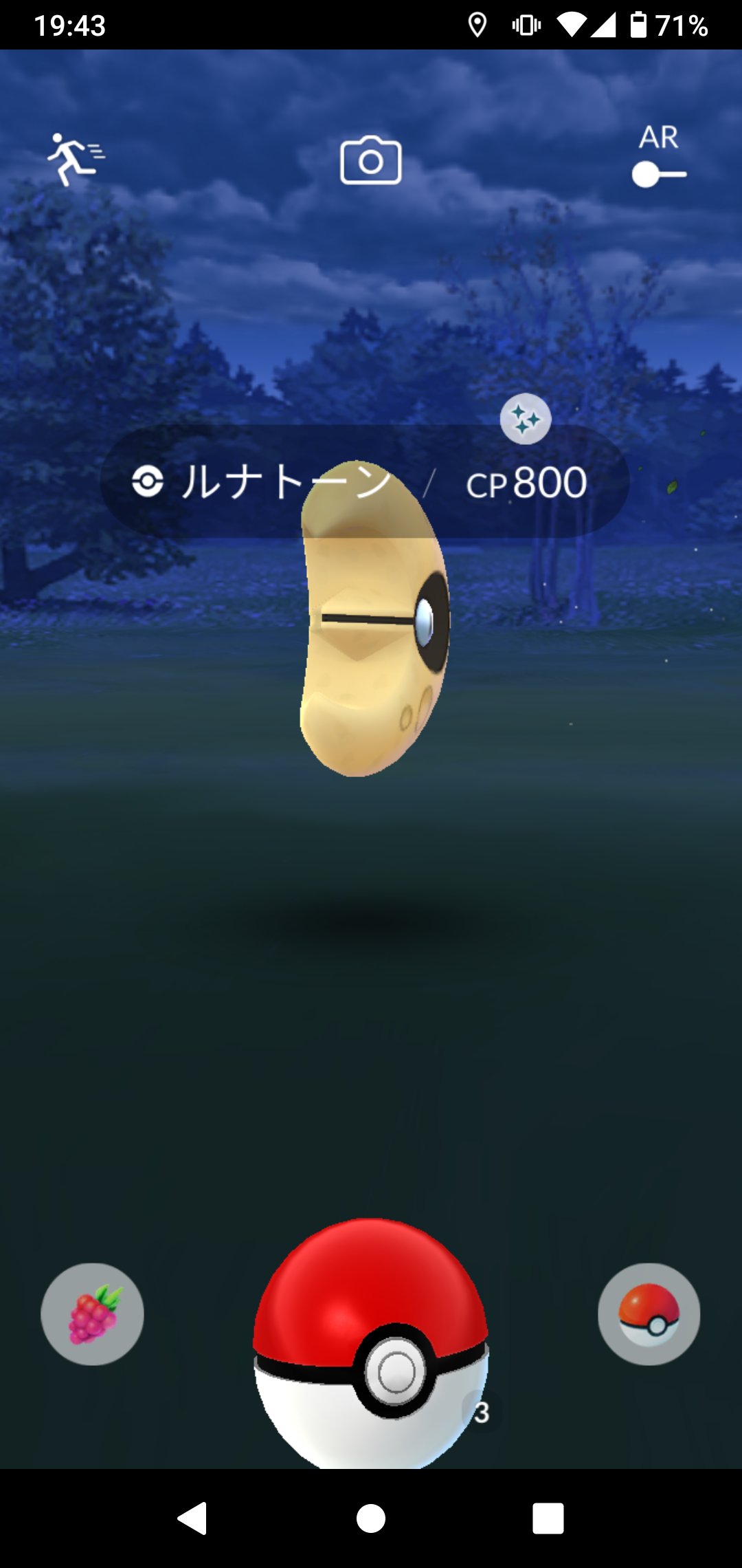 تويتر うらもと 春が来た على تويتر ポケモンgo 今朝に続いて本日2体目の色違い お初のルナトーン です 良い月だ ポケモンgo 色違い T Co Ixnqevmrdv
