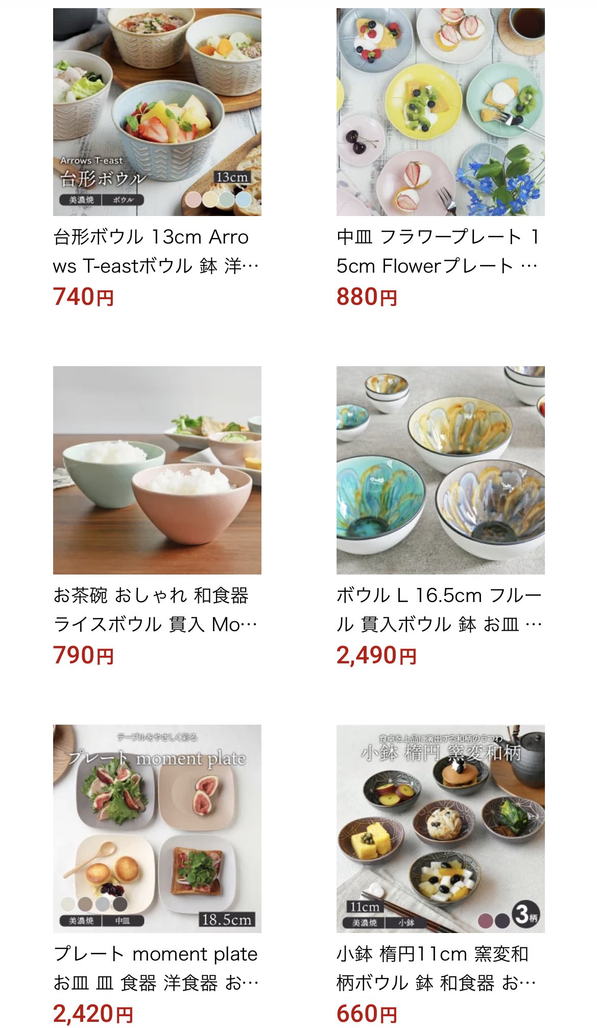 雲丹肉ちゃん 可愛いお皿に料理を盛るとご飯食べる時より幸せなので 安くて可愛い食器探しにハマってるんだけど 探して たら この見た目で日本製で価格も千円以内のものが多く 使いやすくて良い物ばかりを売ってるショップ見つけた 実物もとても良かっ