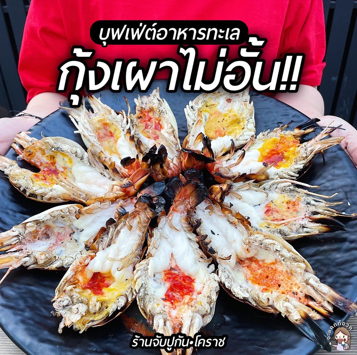 จะแดกก็อวด | อะไรที่แดกได้รีวิวหมด tweet media