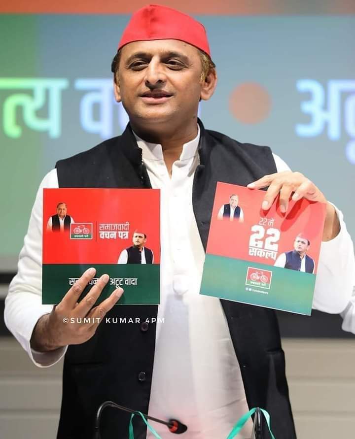 आदरणीय <a href="/yadavakhilesh/">Akhilesh Yadav</a> जी ने वर्षों से दर-दर की ठोकर खा रहे सुशिक्षित युवाओं, शिक्षामित्रों सहित सभी संविदा कर्मियों के दर्द को अपना दर्द समझा और इन्हें अपने "समाजवादी वचन पत्र" में स्थान दिया. इनके प्रशिक्षण, नियोजन एवं मानदेय बढ़ोत्तरी आदि की बातें रखीं.

 अस्तु, आभार..🙏💕 🙏