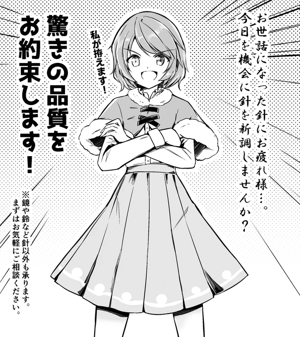 多々良小傘の営業日 
