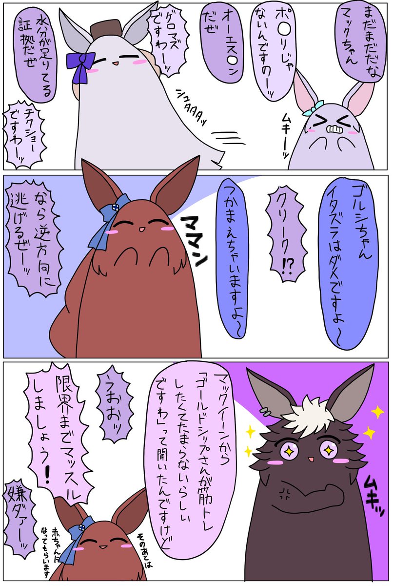 敗北のゴルシ

#ウマ娘
#ウマ娘プリティーダービー
#ケダマ娘 
