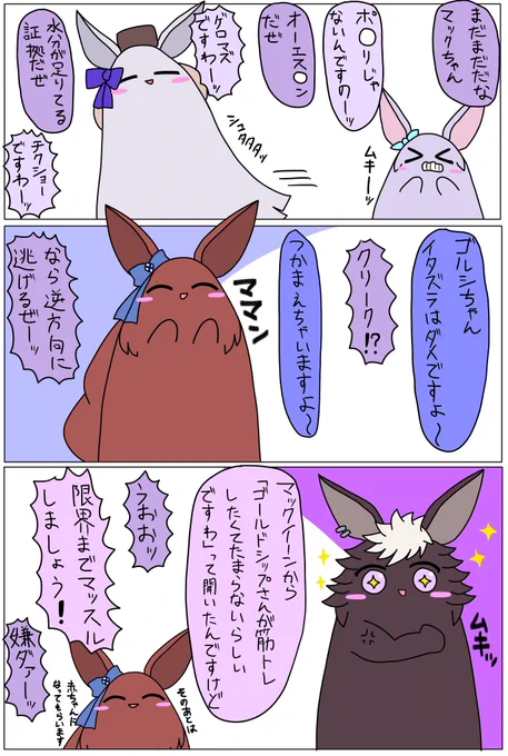 敗北のゴルシ

#ウマ娘
#ウマ娘プリティーダービー
#ケダマ娘 