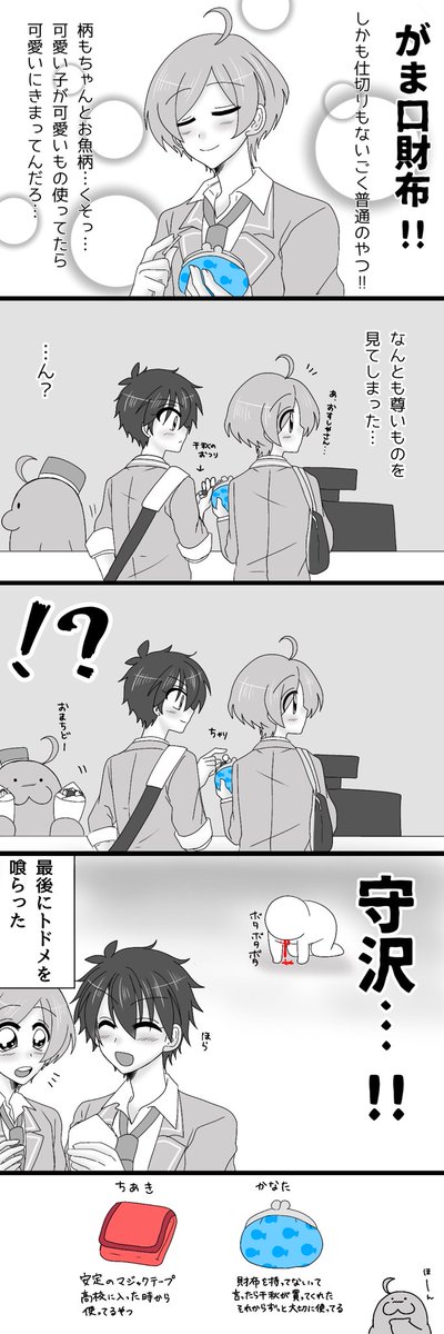レッドとぶるぅのお財布👛
※モブ女子がよく喋ります 