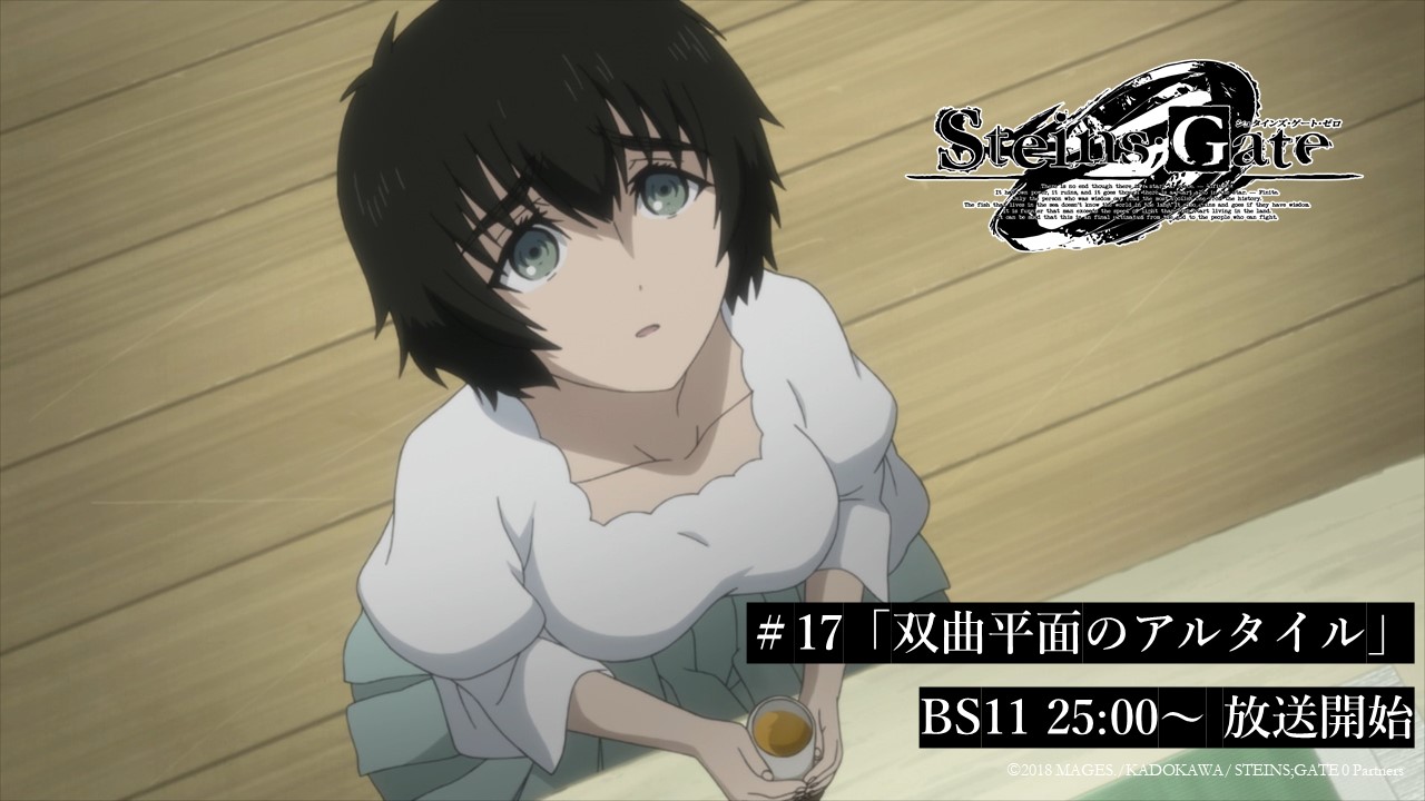 Steins Gate Tvアニメ公式 Sg Anime Twitter