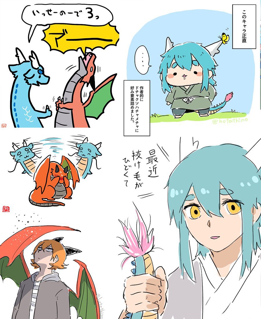 #この作品がなかったら今の自分は存在しなかったと言っても過言ではない作品
この2匹ですね…🐲🐉(4枚目は初期の頃の絵です)