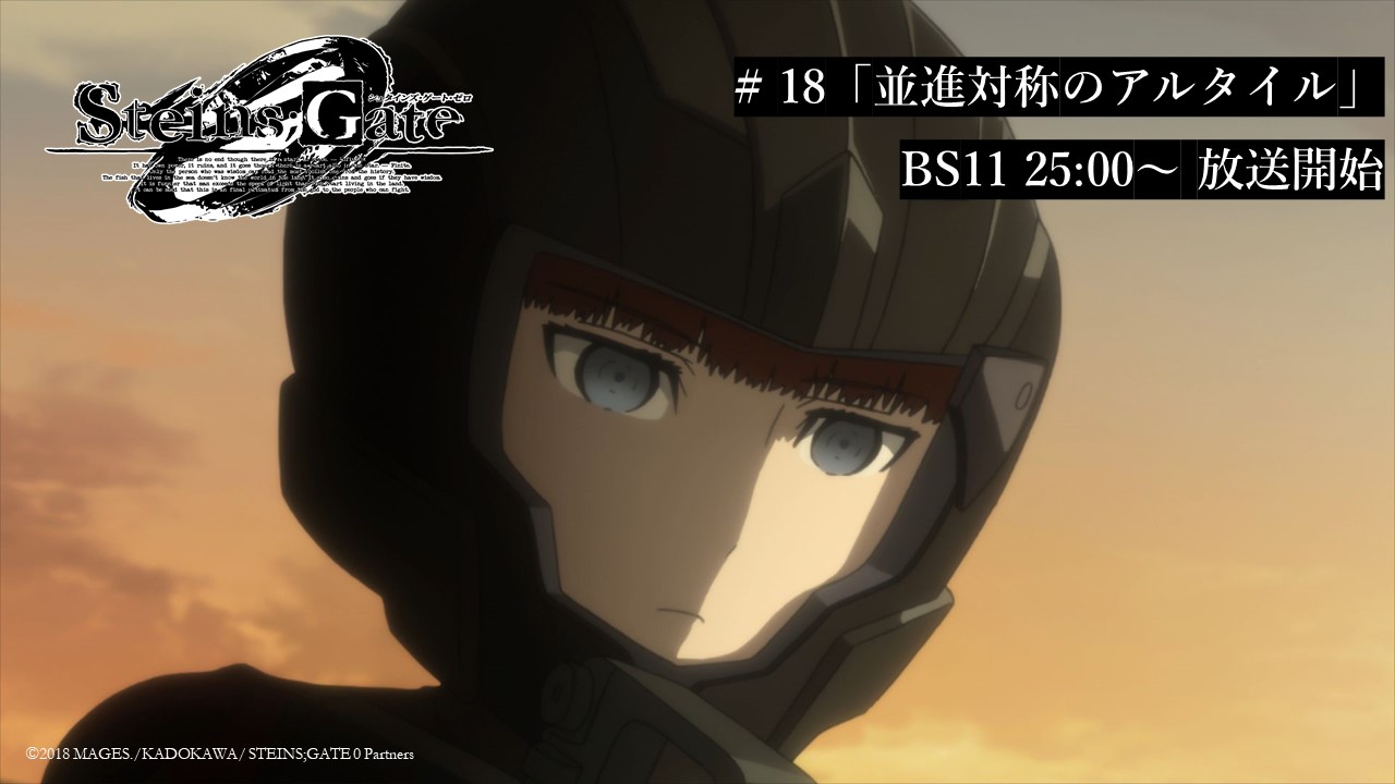 Steins Gate Tvアニメ公式 Sg Anime Twitter