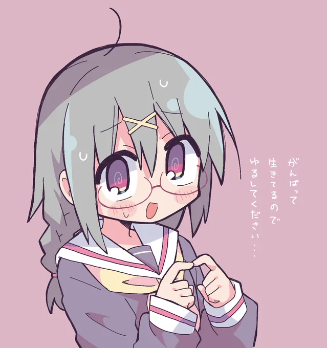 創作眼鏡ちゃん 