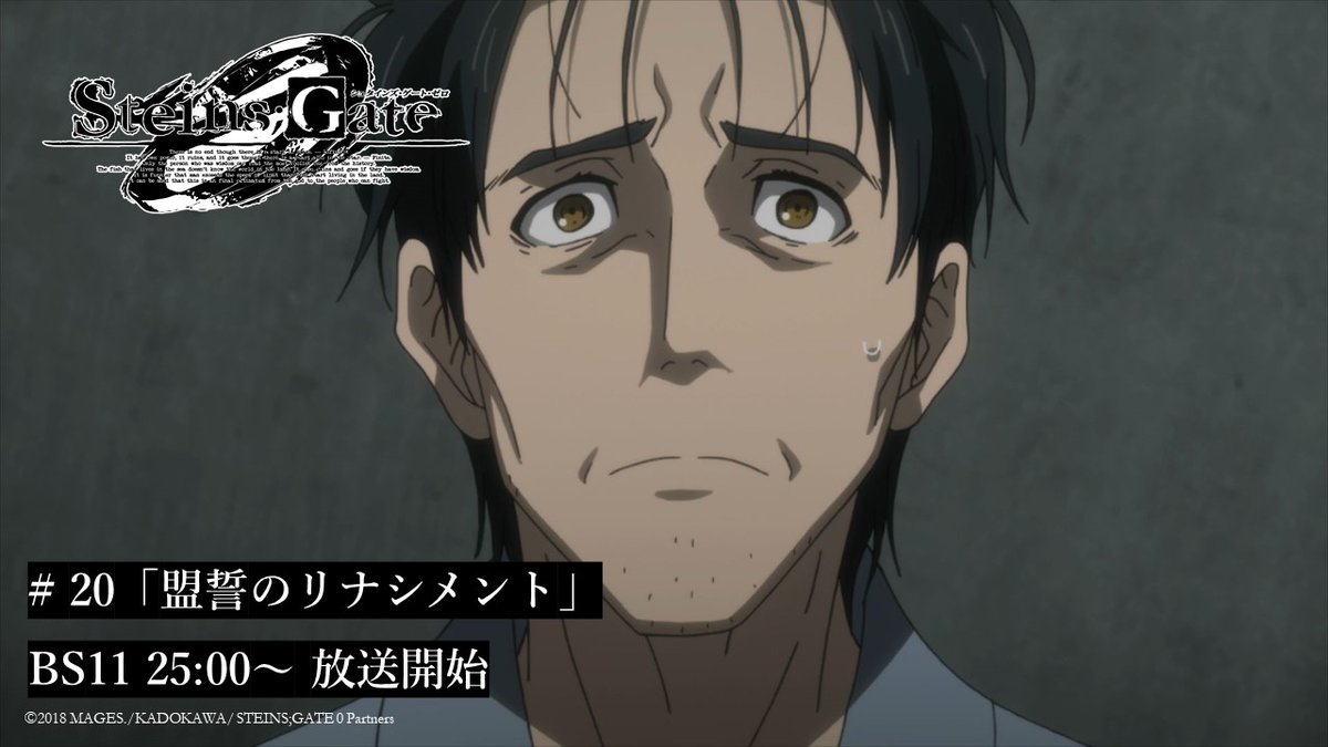 ◤#20「盟誓のリナシメント」◢

TVアニメ「シュタインズ・ゲート ゼロ」第20話再放送スタート！

7月7日へとタイムリープしたはずの岡部。しかし目を覚ましたのは、見知らぬ施設の一室だった──

steinsgate0-anime.com

#シュタゲ10周年
#シュタゲ
#シュタインズゲート