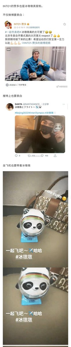 tucaoyong's tweet photo. このリングをWechatにシェアされるサムネは赞多ちゃんが冰墩墩とのツーショットでした🤣🤣🤣
https://t.co/NME14mt5ua https://t.co/Lh53OWdj0Z