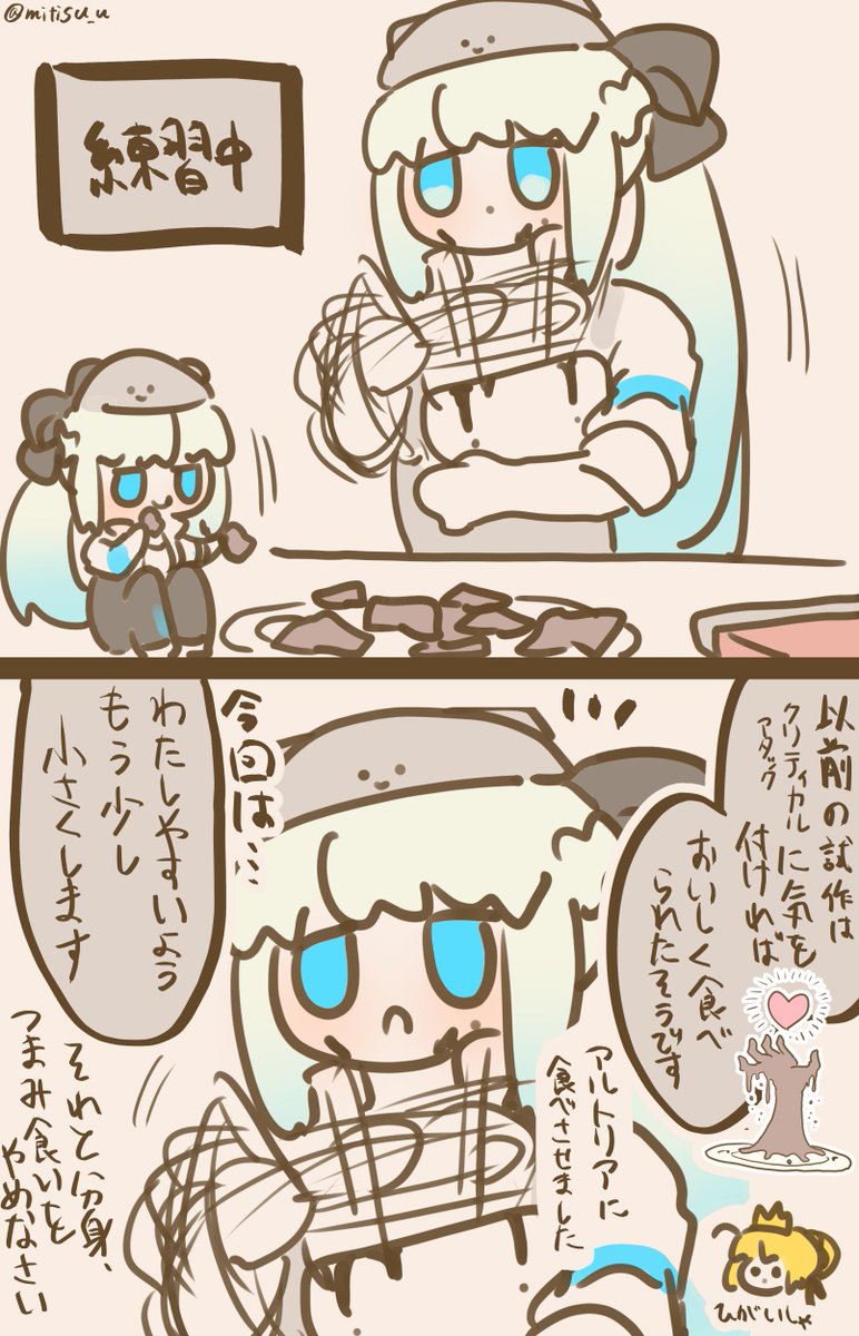 #今日の我が王
再びチョコ練モル

#FGO  #FateGO  #ゆる数 