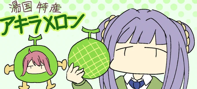 うららちゃん 