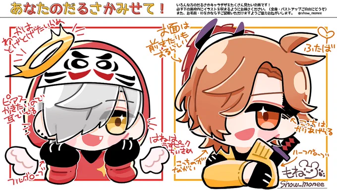 #あなたのだるさかみせて
⠀
こんな感じのイメージでどうぞっていうやつです🧸⠀文字なしと企画元はリプライツリーにて🥳🎉
たくさんのご参加おまちしてます‼️
⠀ 