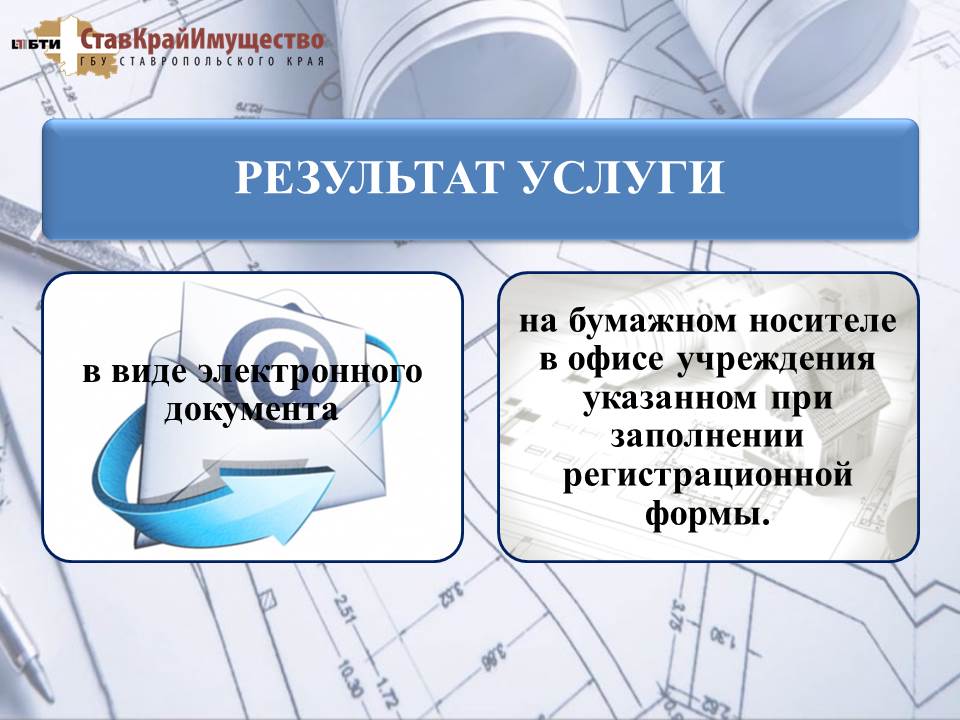 Как заказать услуги Online на сайте "Ставкрайимущество"

mio26.ru/news/6829/