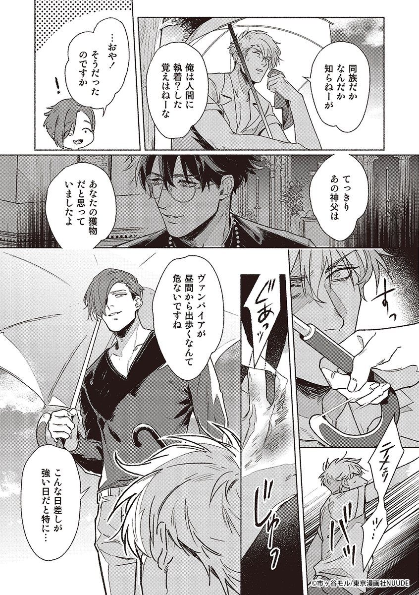 𝙋𝙡𝙖𝙩𝙞𝙣𝙪𝙢𝘽𝙡𝙤𝙤𝙙 プラチナ・ブラッ.. | 東京漫画社RECORDS