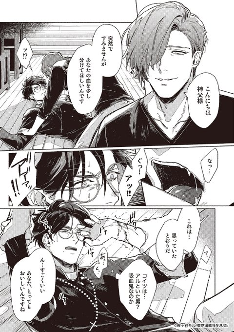 𝙋𝙡𝙖𝙩𝙞𝙣𝙪𝙢𝘽𝙡𝙤𝙤𝙙 プラチナ・ブラッ.. | 東京漫画社RECORDS