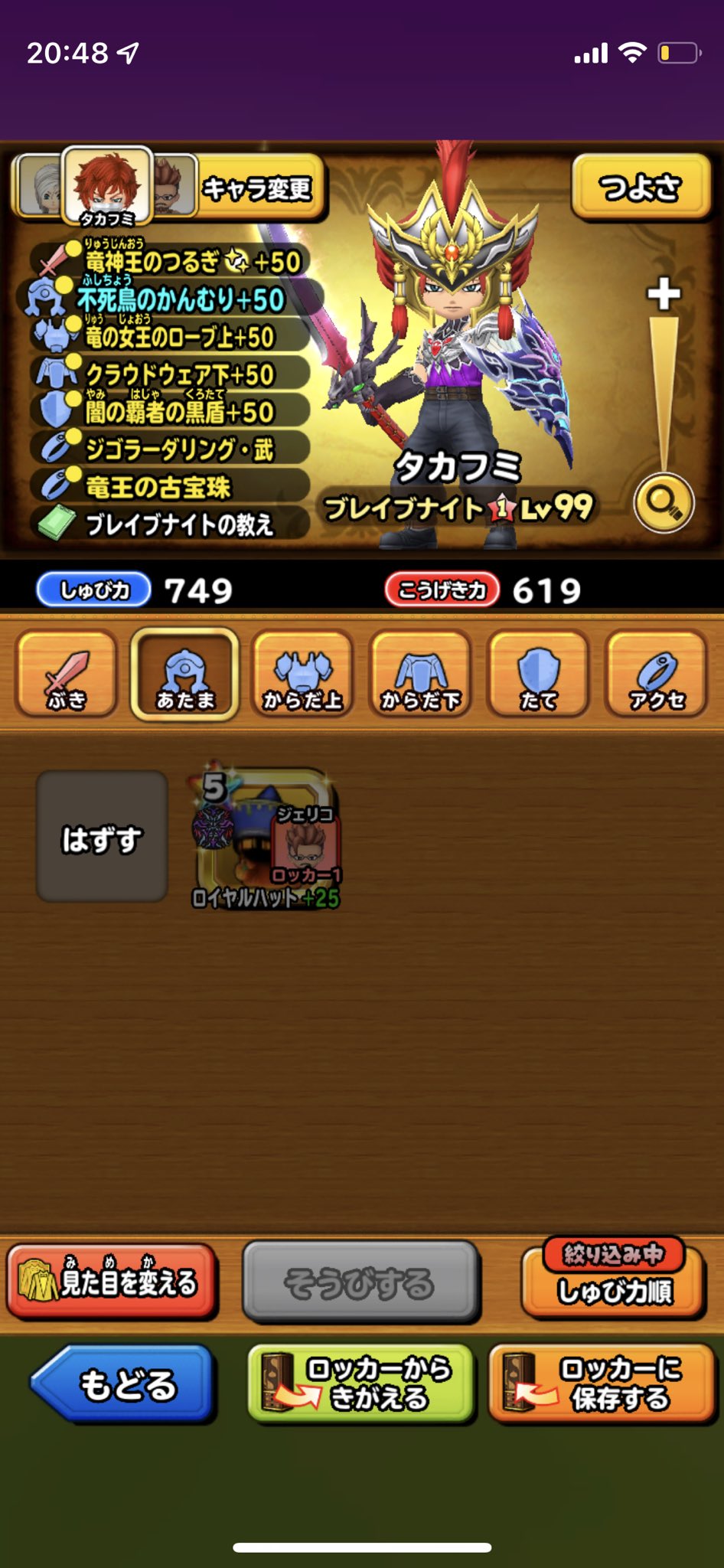 星ドラ不具合 Twitter Search Twitter