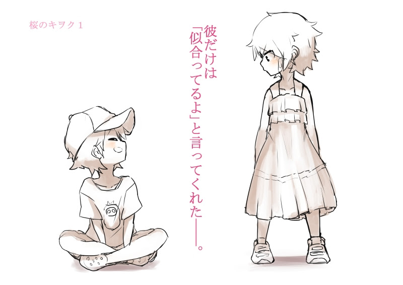 #この作品がなかったら今の自分は存在しなかったと言っても過言ではない作品